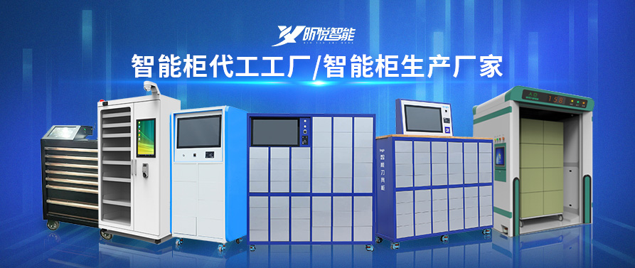 智能檔案柜價格